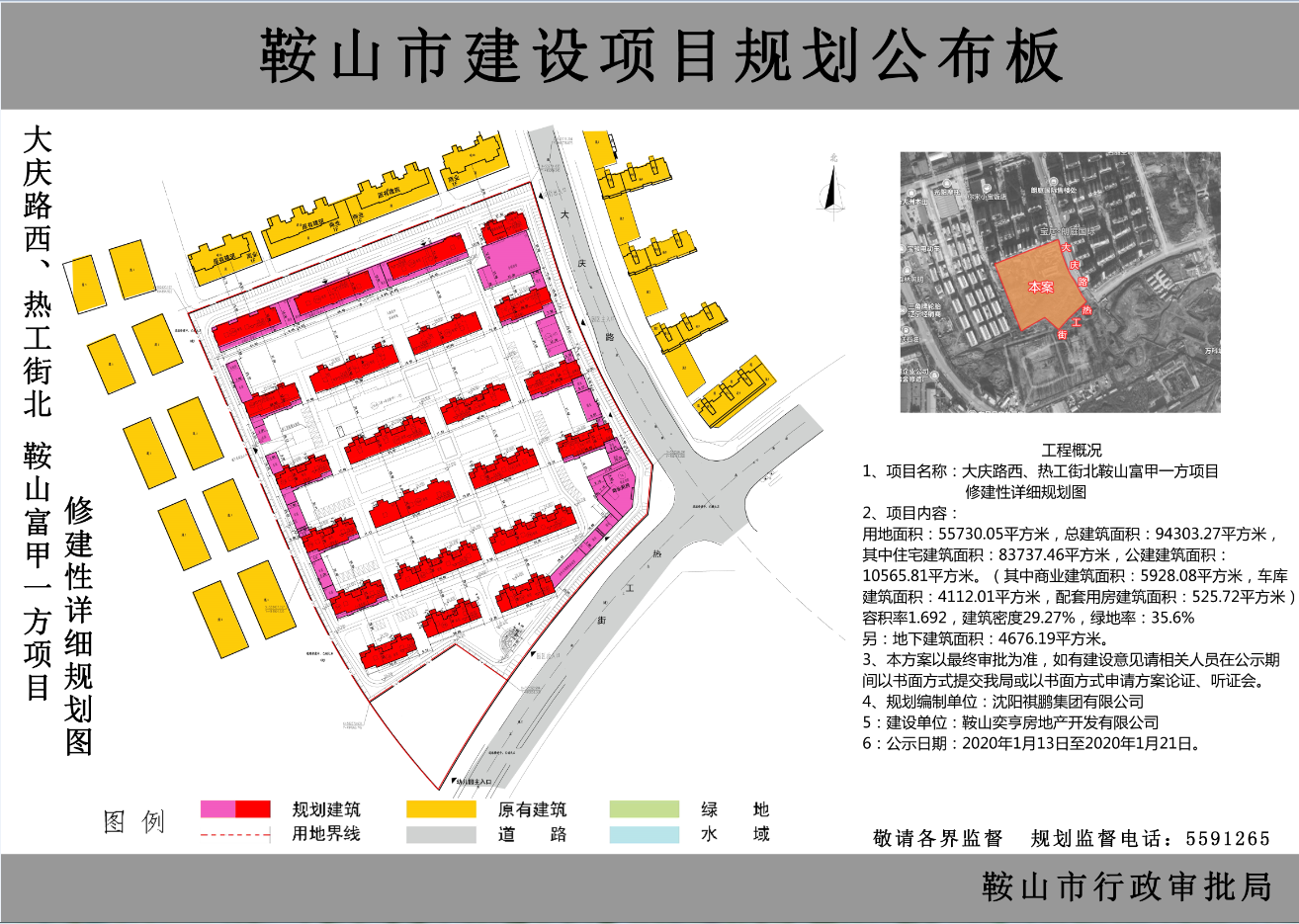 鞍山富甲一方图片